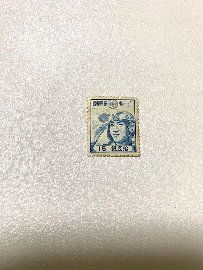 レア　特攻隊切手　大日本帝国郵便　　　戦中切手 大日本帝国の1セント郵便切手 真贋は未確認