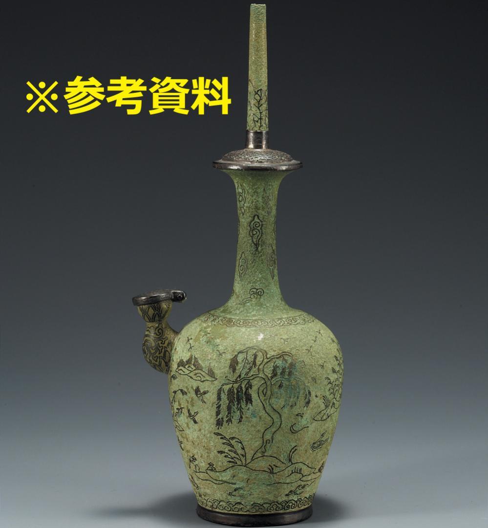 ◇『高麗金銅銀象嵌蒲柳水鳥紋浄瓶』 水瓶◇検）新羅仏 百済仏 高麗仏