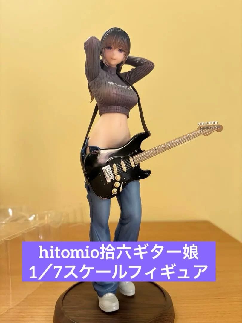 Lovelyギターの妹1/7スケール フィギュア hitomio拾六