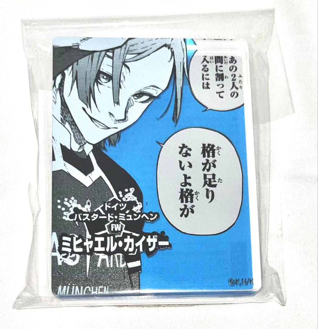 ブルーロック展 ブルロ 原画展 コマプレートスタンド ミヒャエル