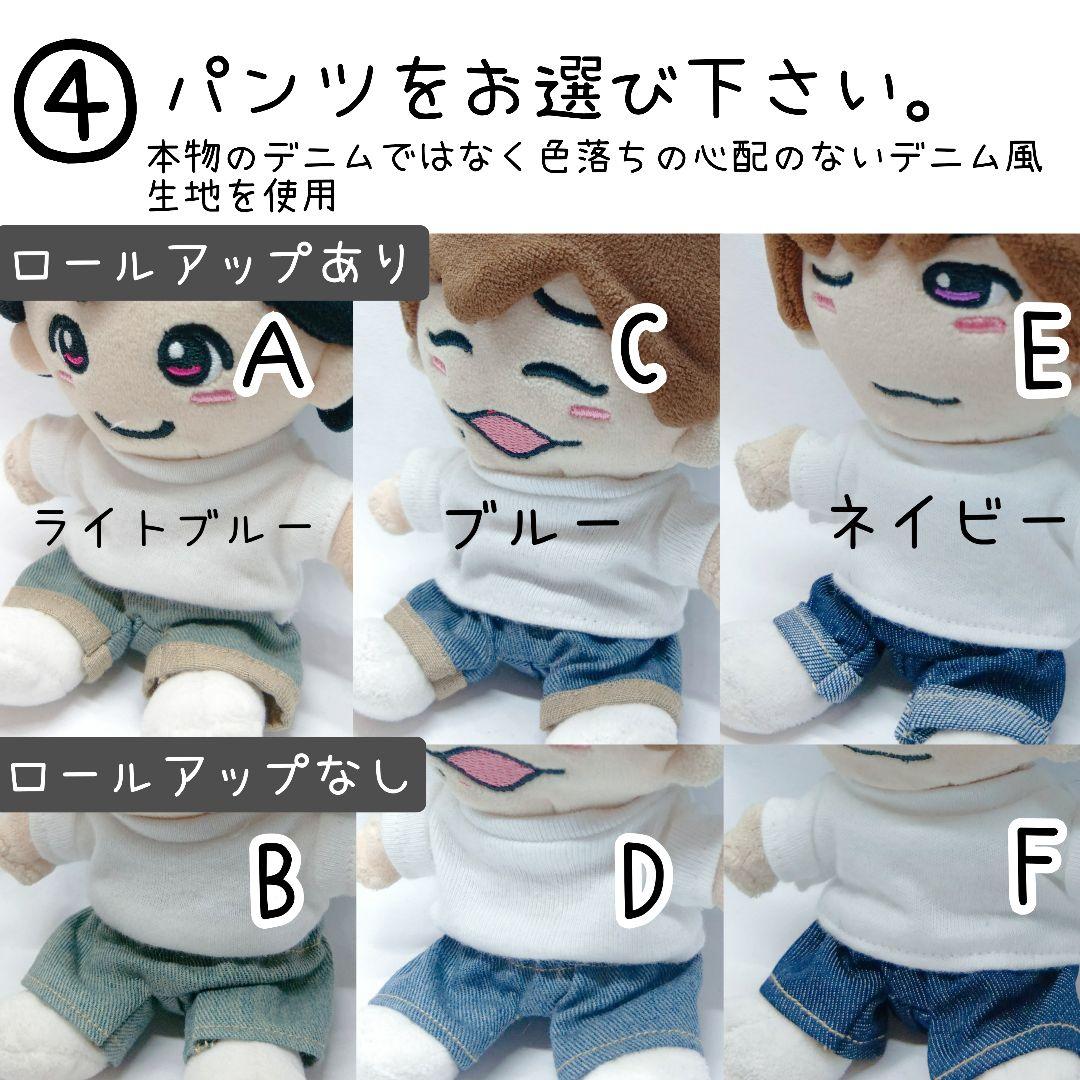 オーダーページ】スタジャン ぬい服 ちびぬい ちびスト はぴぬい