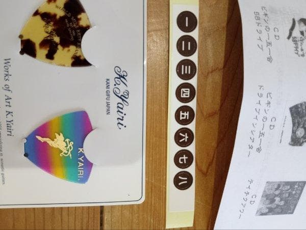 美品メンテナンス済み　一五一会　音来