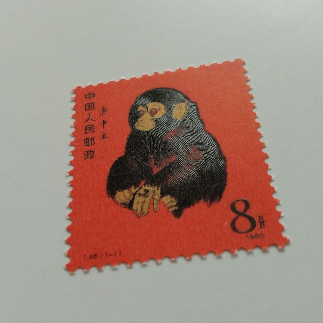 中国切手 T46 赤猿 年賀切手 1980年 - メルカリ