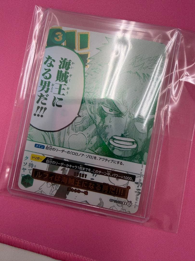 ルフィは海賊王になる男だ!!! 3rd anniversary プロモ ① - メルカリ