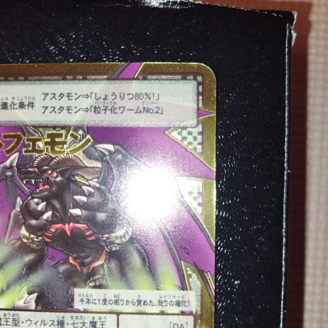 超希少！美品】旧デジモンカード ベルフェモン 2004年当時品 Bo-1146