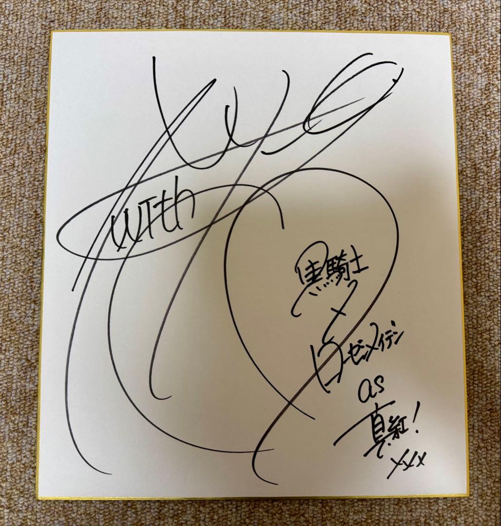 ローゼンメイデン 真紅役 沢城みゆき 直筆サイン色紙