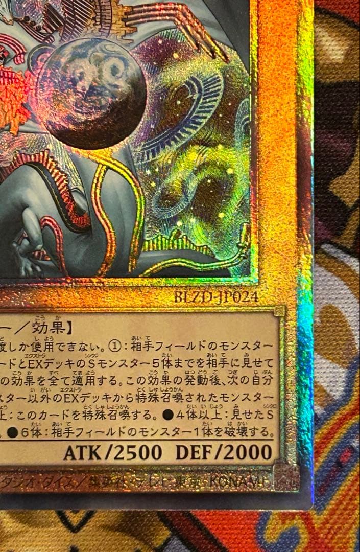 フィドラウリス＝ハルモニア 調和ノ天球竜 レリーフ 遊戯王 - メルカリ