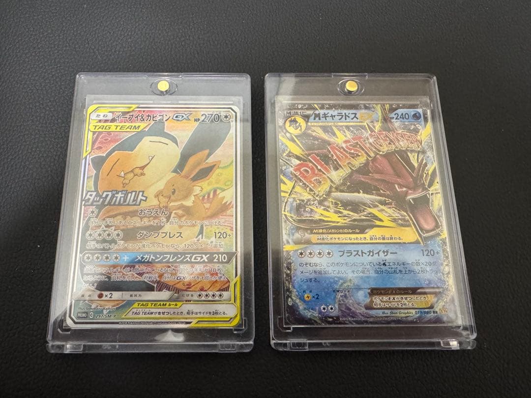 レ*ー様 イーブイ＆カビゴンGX プロモカード MギャラドスEX RR セット PK-SM9-066 イーブイ&カビゴンGX RR | ポケモンカード,SMシリーズ,拡張