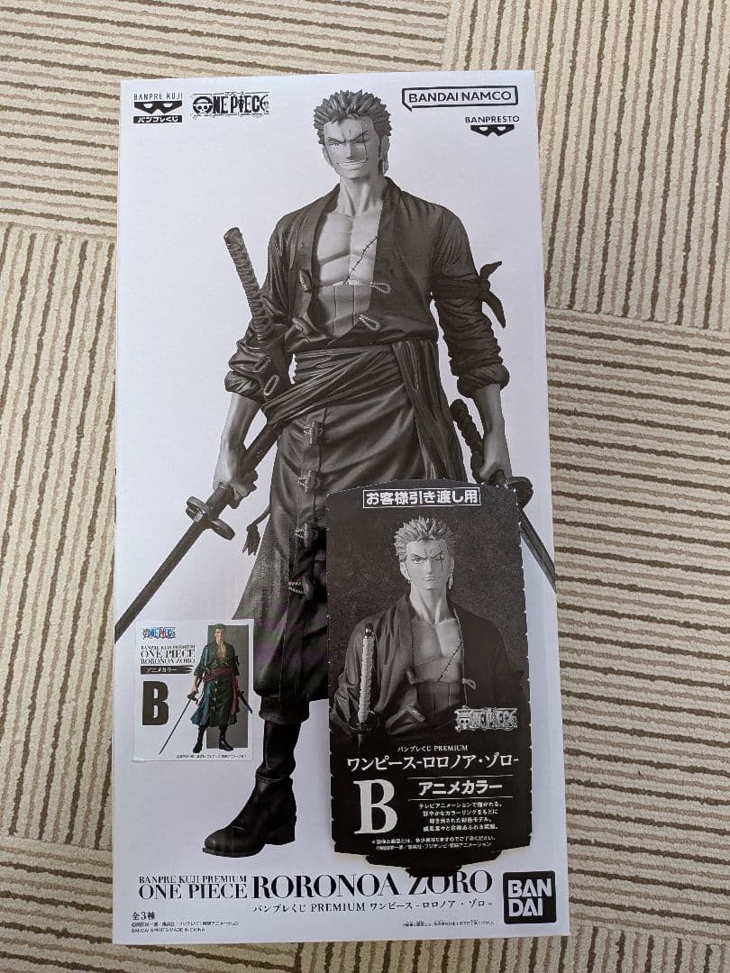 バンプレくじ　ワンピース　ロロノア・ゾロ　B賞アニメカラー