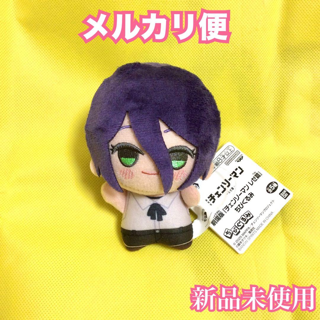 劇場版 チェンソーマン レゼ篇 レゼ ちびぐるみ ② - メルカリ