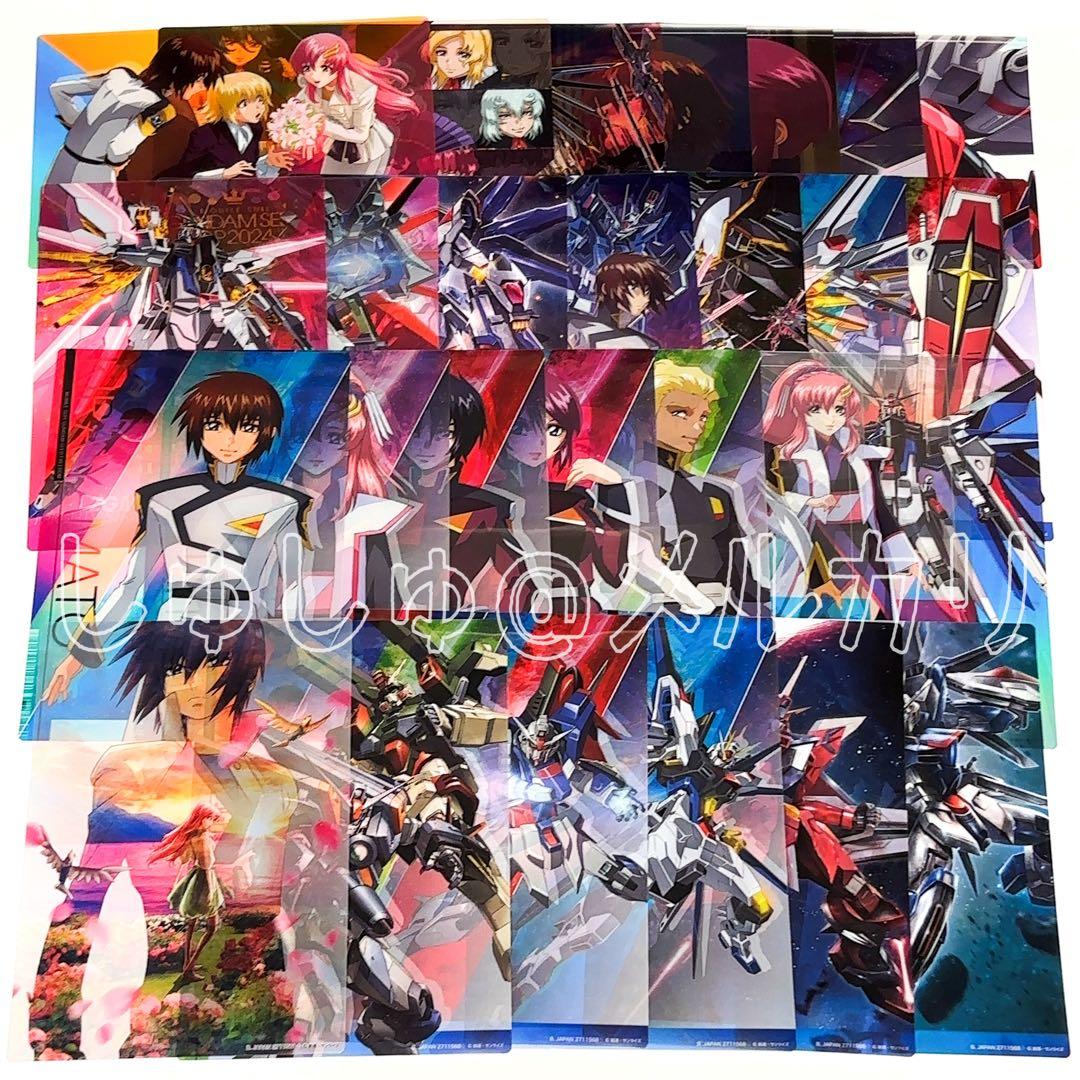 ガンダムSEED』クリアビジュアルポスター 28枚セット - メルカリ