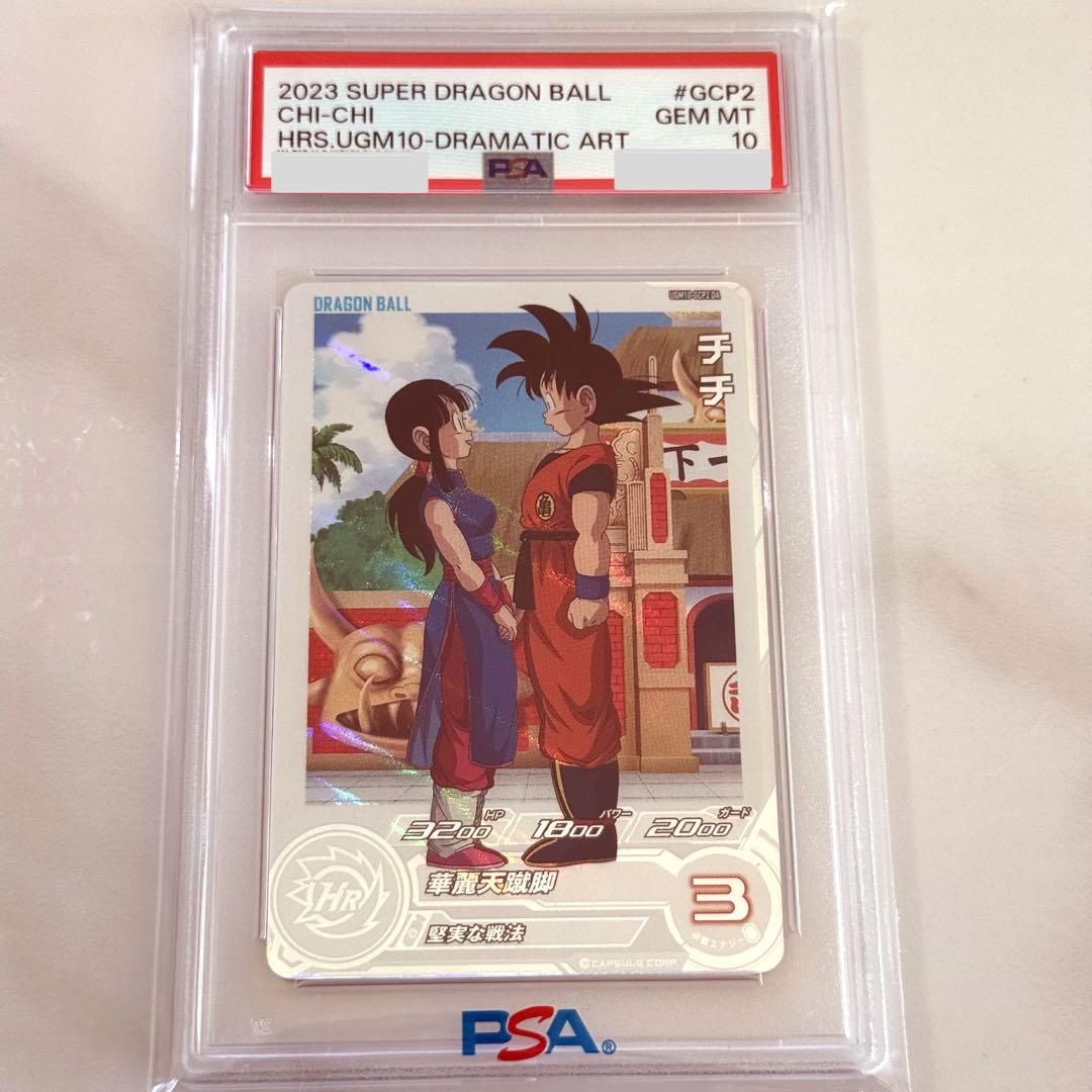 激レア UGM10 GCP2 DA チチ PSA10