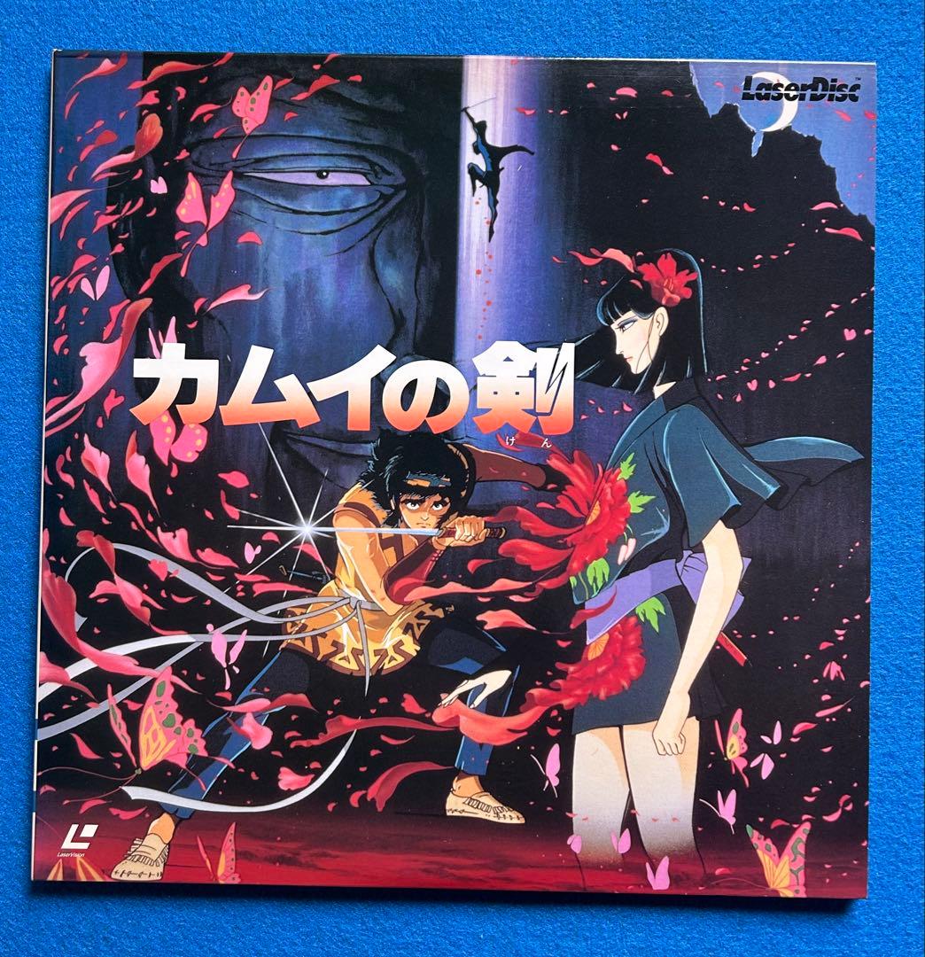 カムイの剣 レーザーディスク - メルカリ