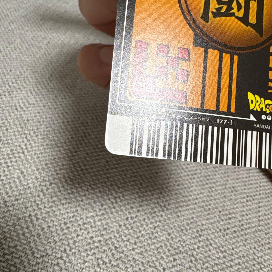 データカードダス ドラゴンボールZ ベジット 爆レア 177-I - メルカリ