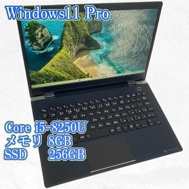 dynabook G83/DP 第8世代 Core i5 8250U 8G ③