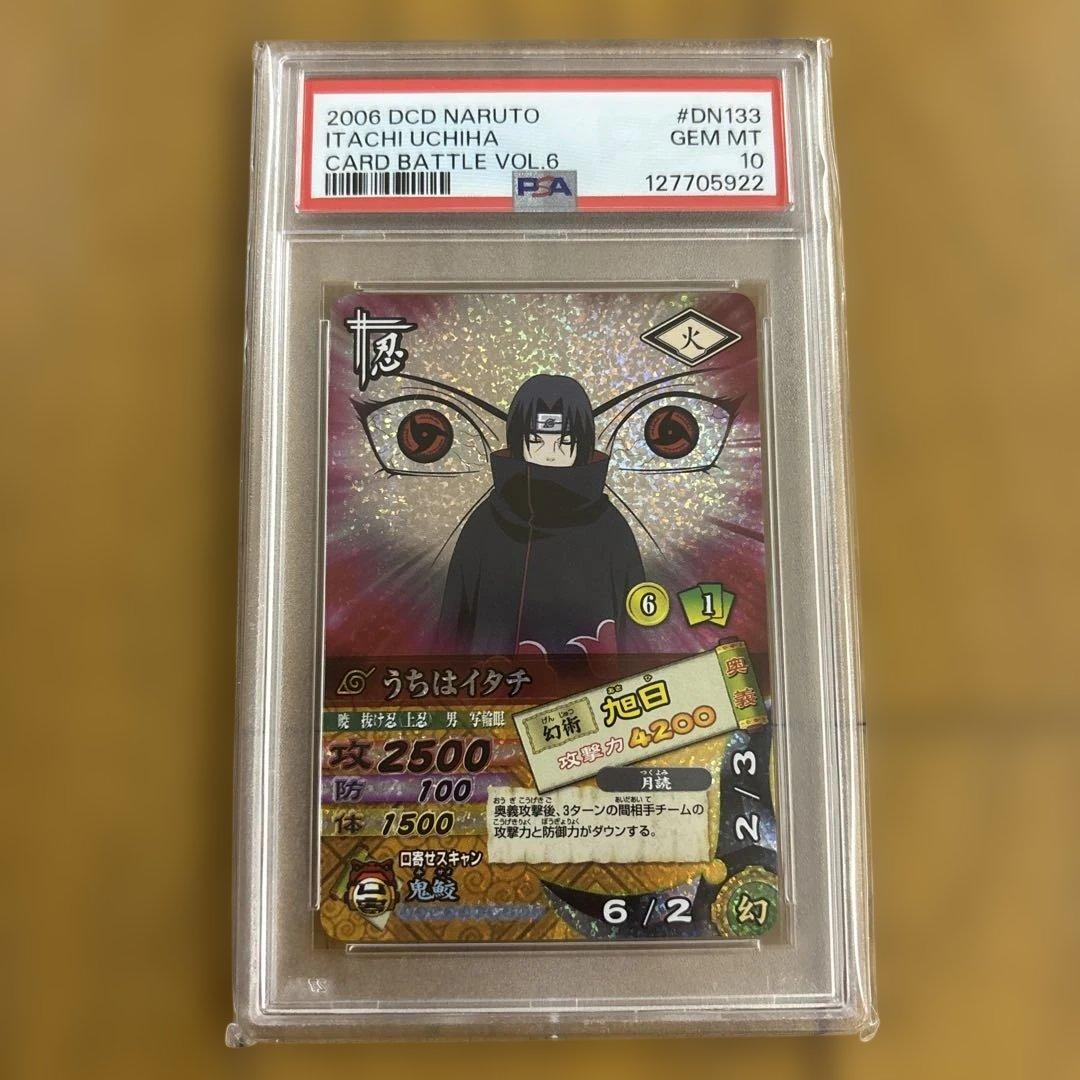 PSA10 うちはイタチ ナルティメットカードバトル