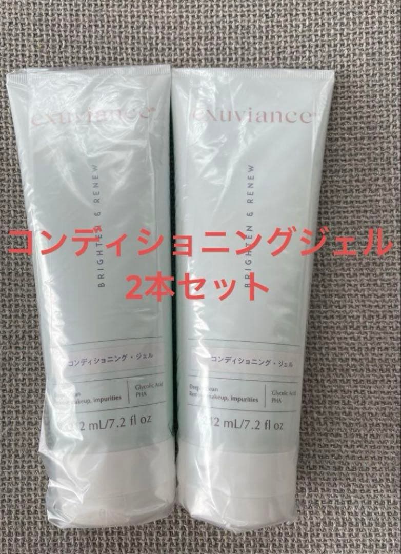 新品未使用　エクスビアンス　コンディショニングジェル2本
