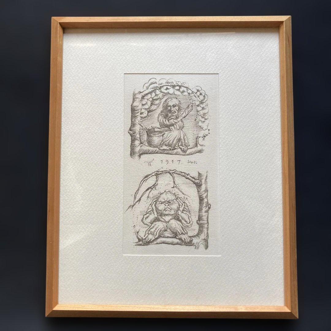 岸田劉生「花咲爺」エッチング挿絵　額縁32.3×26.3版画19.5×10cm￼