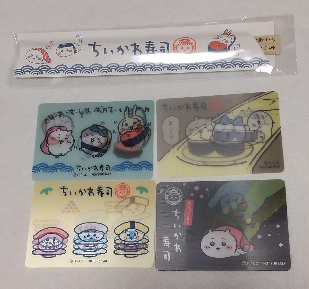 ちいかわ寿司 マスコット 全9種コンプリートセット - メルカリ