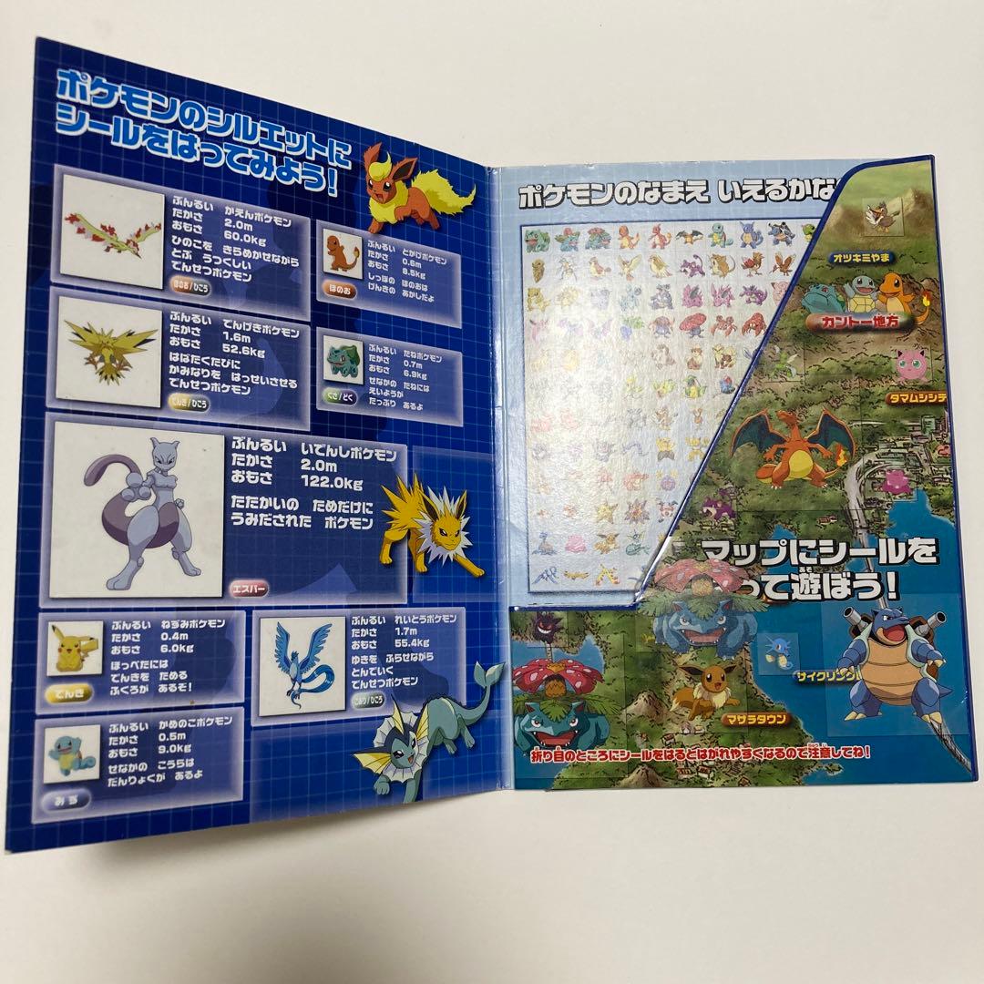 ポケモン アドバンスジェネレーション マップ めざせ！シールで全国