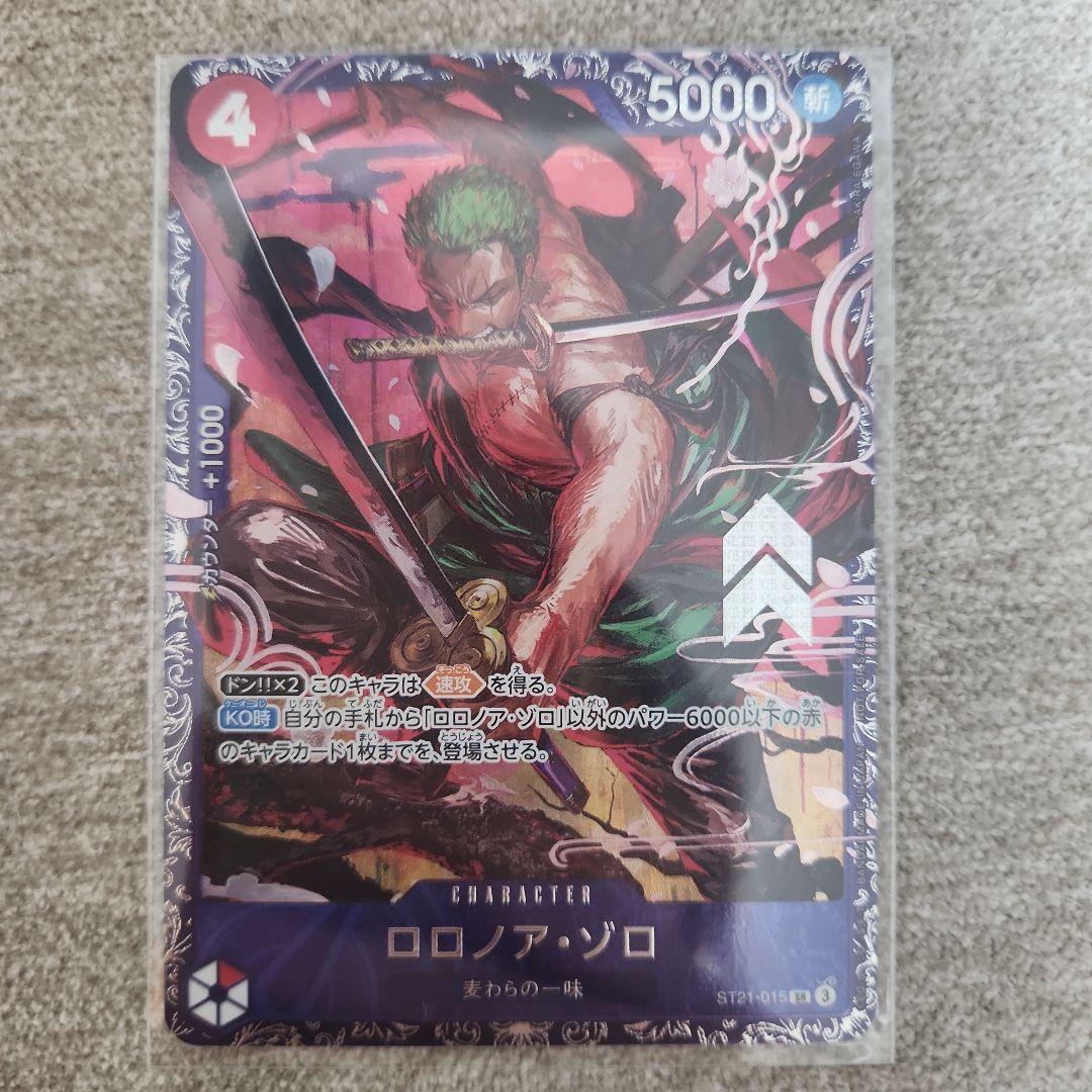 ゾロ　フラッグシップ　ワンピースカード　ONE PIECE フラシ