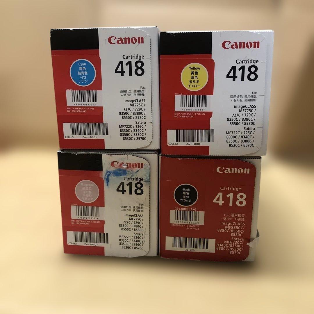 キャノン　トナー　418 4色セット