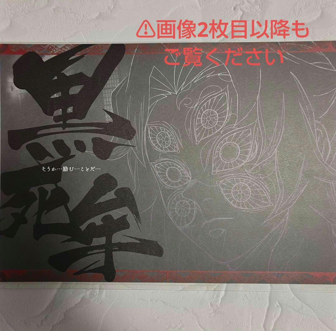 鬼滅の刃 ufotableDINING ダイニング 上弦集結 黒死牟 ランチョン