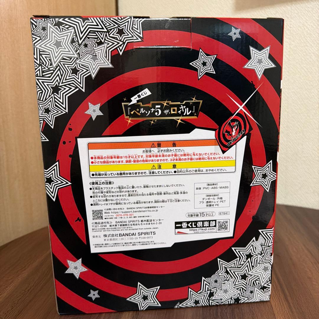 未開封✴︎おまけ付き！ペルソナ5ザ・ロイヤル ジョーカー フィギュア