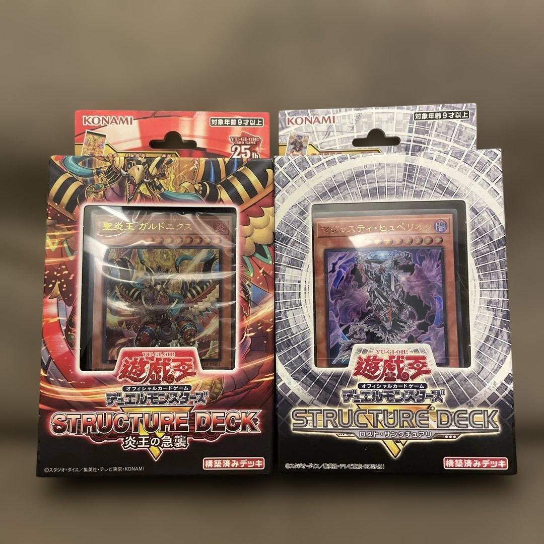 新品未開封】遊戯王2個セット - メルカリ