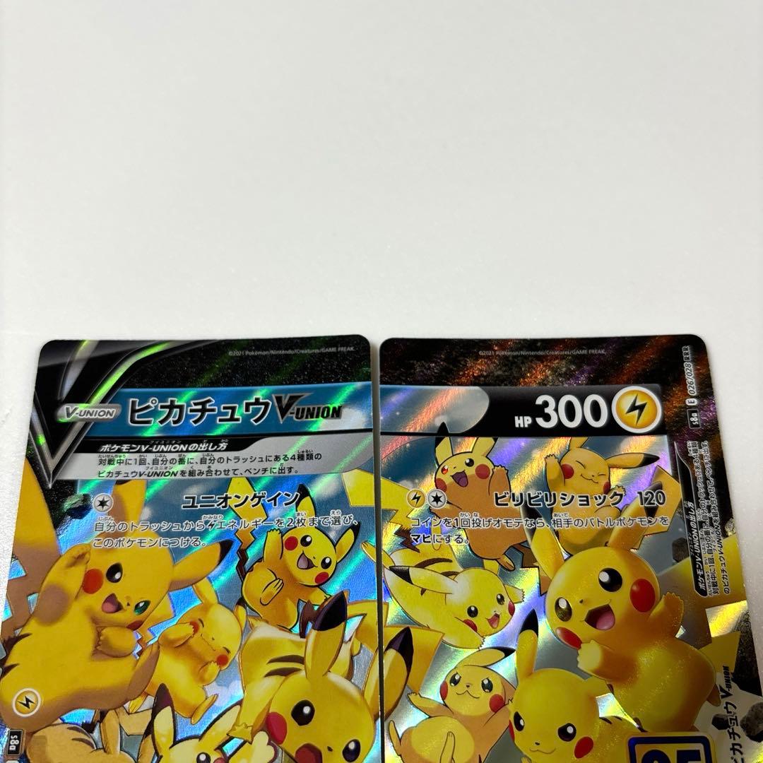 ピカチュウ VUNION 2セット rrr 25th S8a ユニオン ポケカ - メルカリ