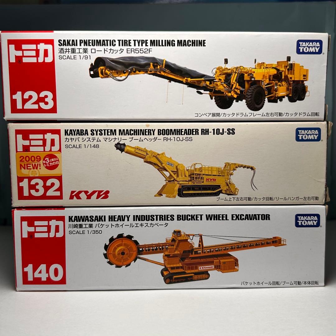 トミカ　酒井重工業　ロードカッタ　マシナリー　ブームヘッダー　バケットホイール