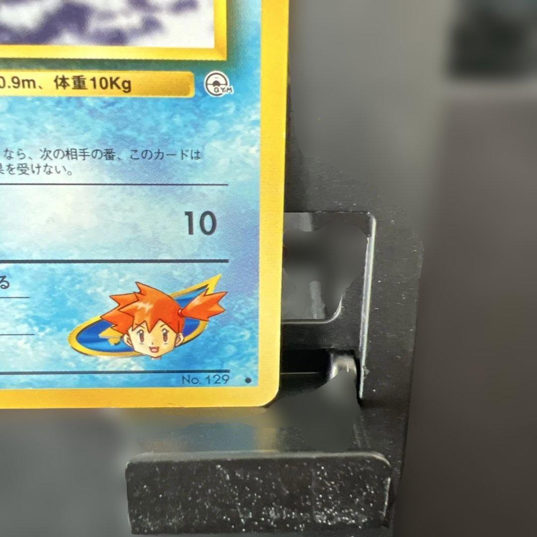 カスミのコイキング HP30 水タイプ旧裏 - メルカリ