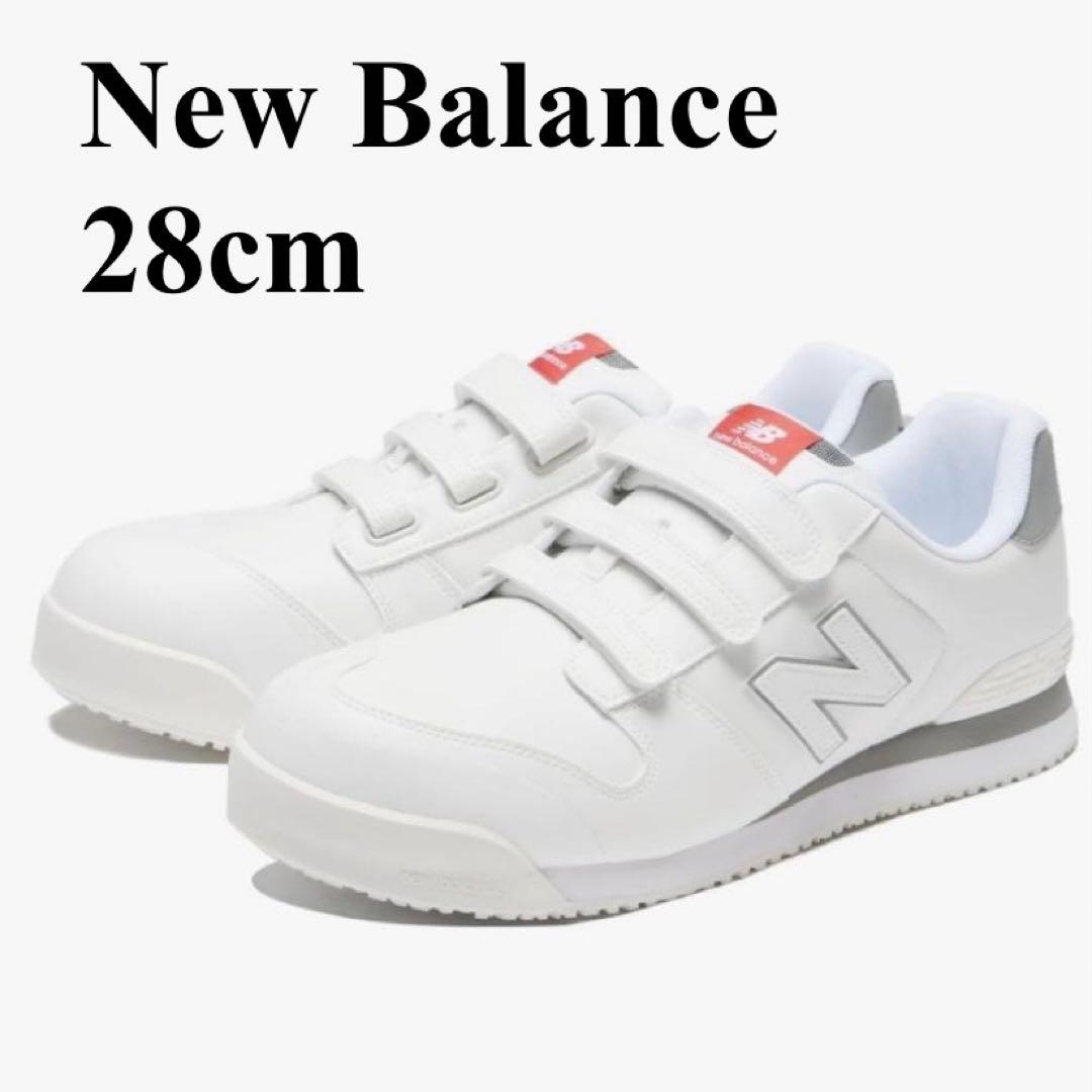 良品★ New Balance NY-181 安全靴 28.0 EEE 白