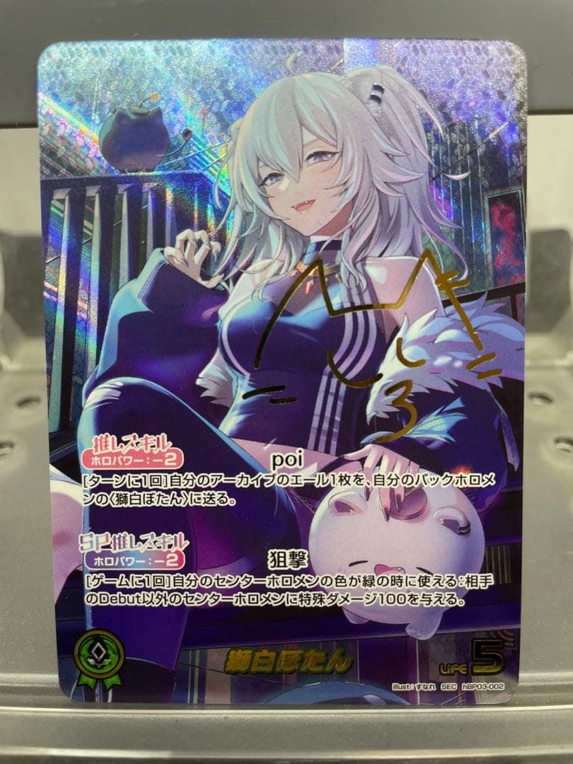 ホロライブ 獅白ぼたん 箔押し サイン hBP03-002 SEC