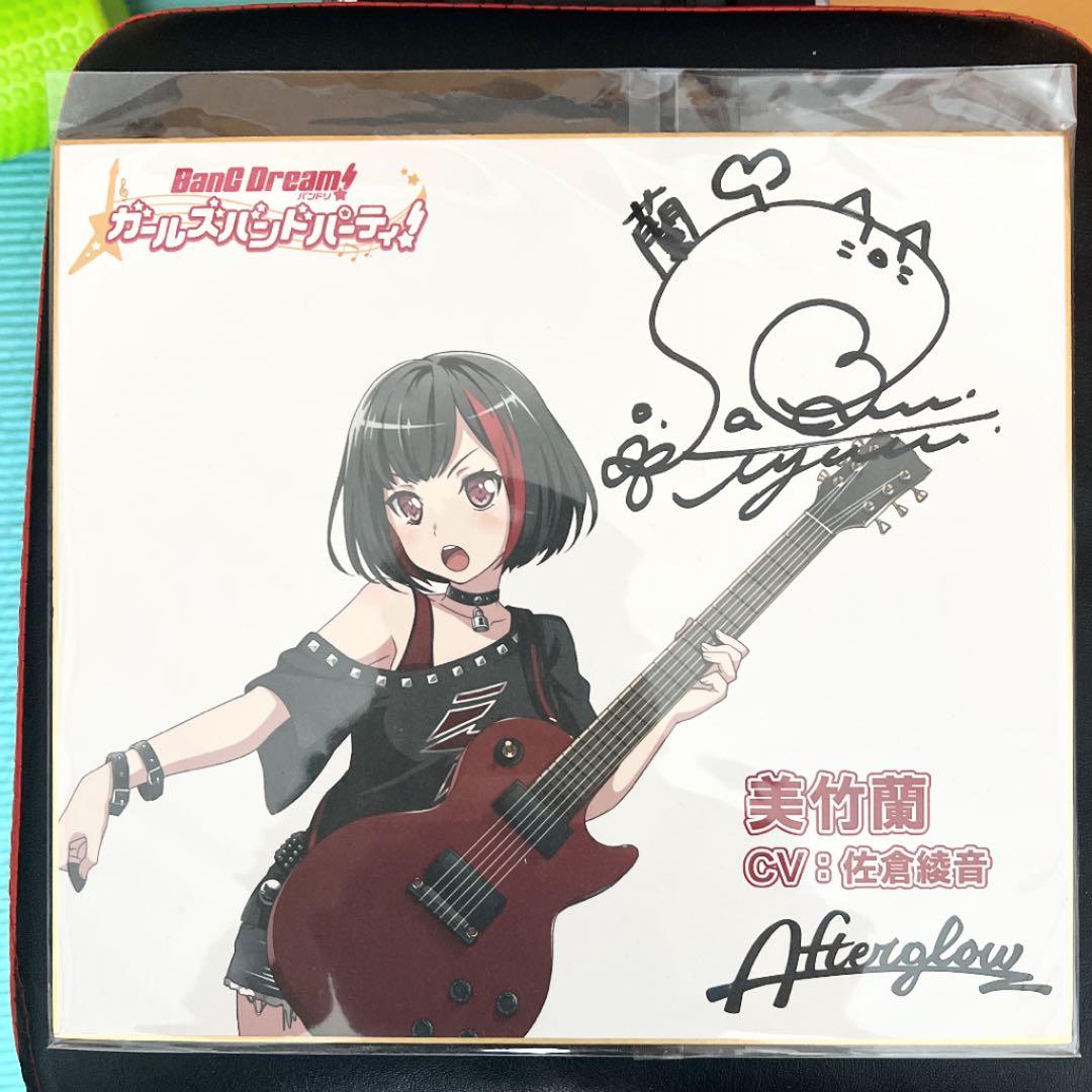 佐倉綾音 直筆サイン色紙 美竹蘭 - メルカリ