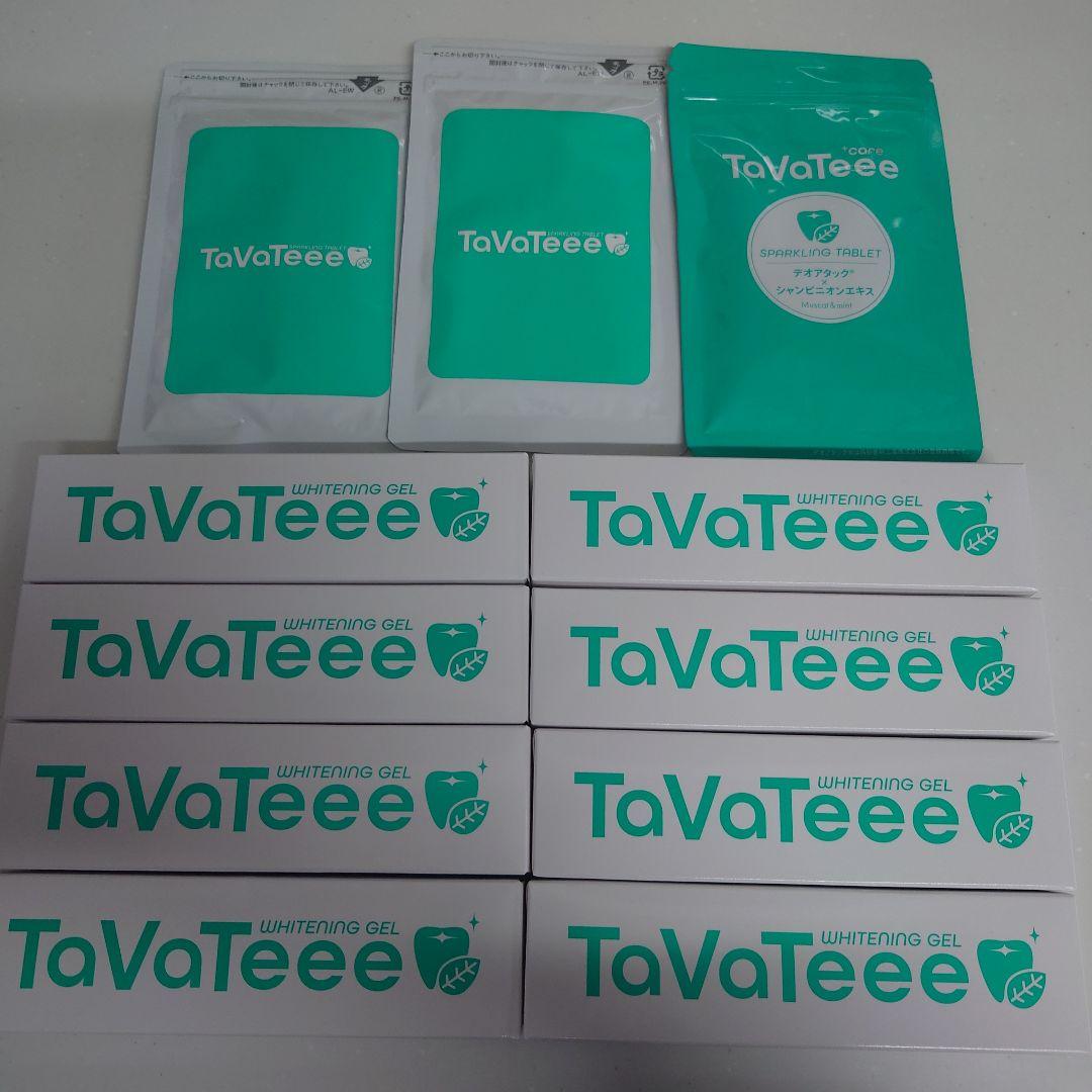 Tavateeeホワイトニング歯磨き粉・タブレット