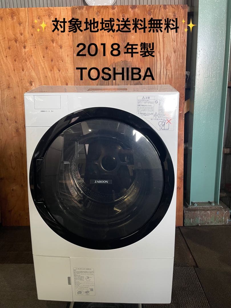 2018年製 TOSHIBA ドラム式洗濯機 TW-117A7