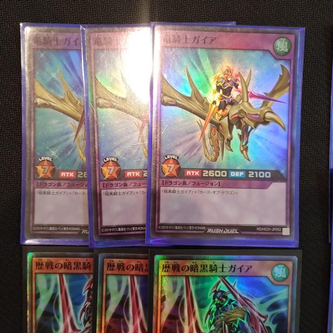 遊戯王ラッシュデュエル 歴戦の暗黒騎士ガイア 他SR12枚セット - メルカリ