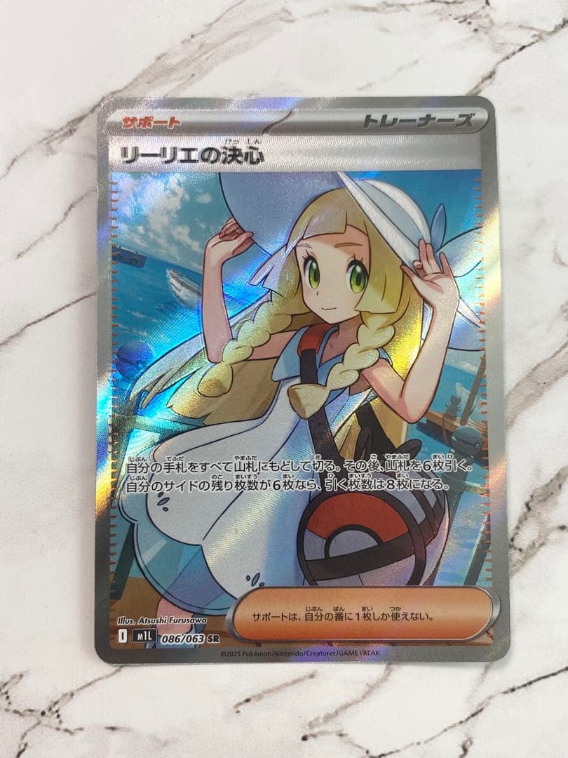 リーリエの決心 SR エラーカード - メルカリ