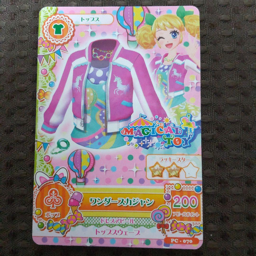 旧アイカツカード 冴草きい ワンダーコーデ コンプリート 3枚セット