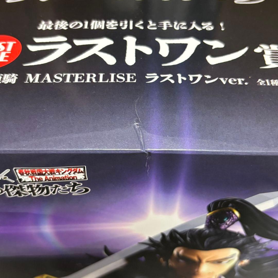 キングダム 一番くじ ラストワン賞 桓騎 次代の傑物たち - メルカリ