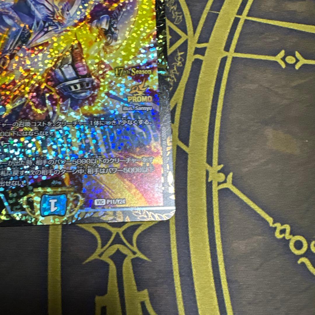 飛翔龍5000VT CSプロモ 飛翔龍5000vt csプロモ P011/Y24 飛翔龍 5000VT |