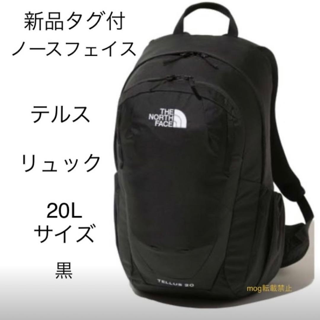 新品タグ付【テルス　黒　20L】 ザノースフェイス　リュック　レインカバー付 THE NORTH FACE（ザ ノースフェイス） 超SALE キッズ リュック 10-12歳