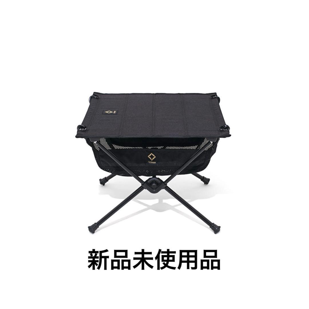 ★ きらきらリッツ☆専用新品未使用　ヘリノックス タクティカルテーブルS