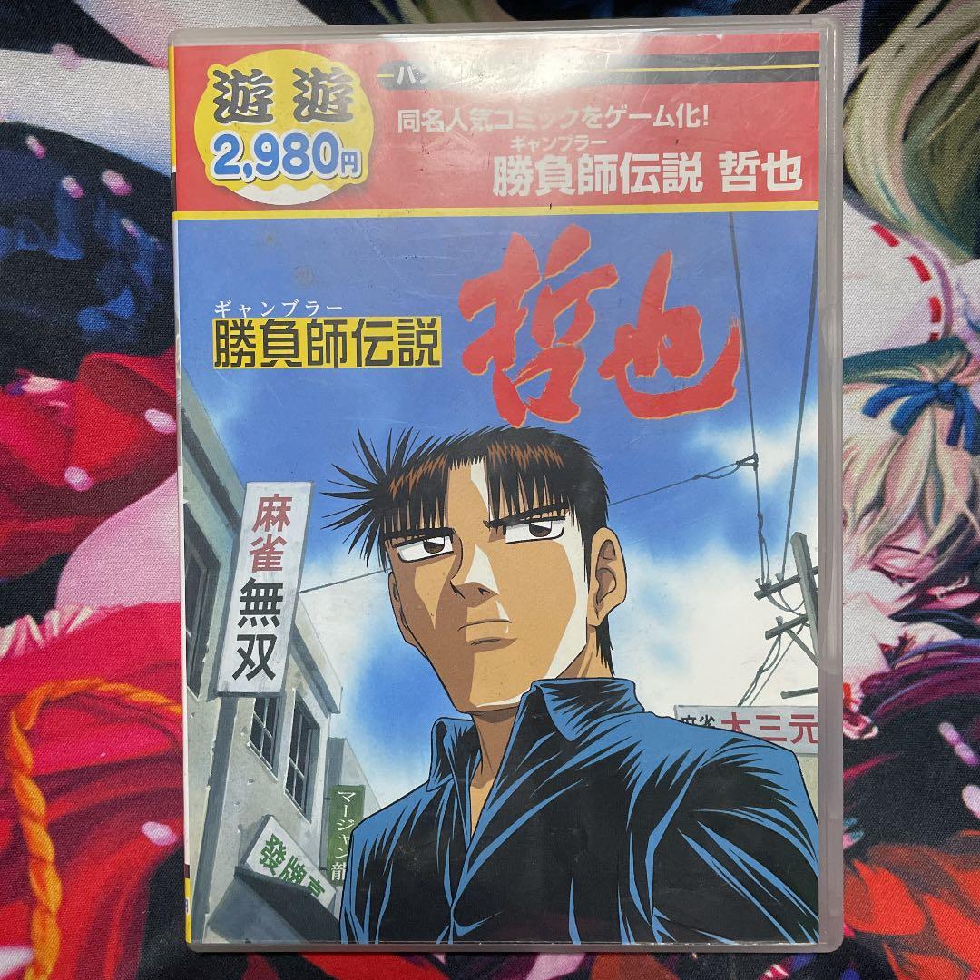 勝負師伝説哲也 PCゲーム - メルカリ