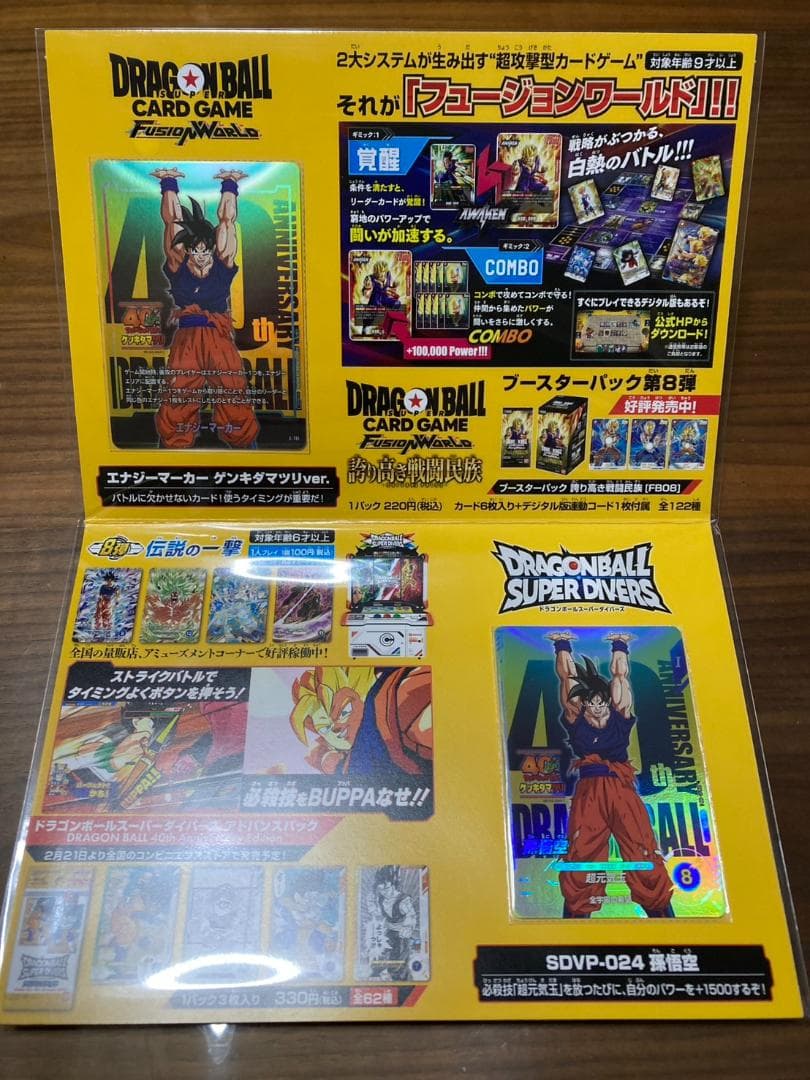 ゲンキダマツリ 入場者特典カードセット エナジーマーカー等