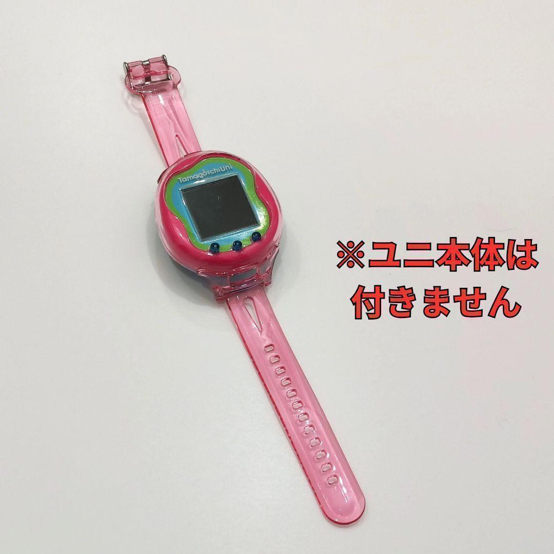 たまごっちユニ uni きせかえベルト バンド カバー ケース ピンク