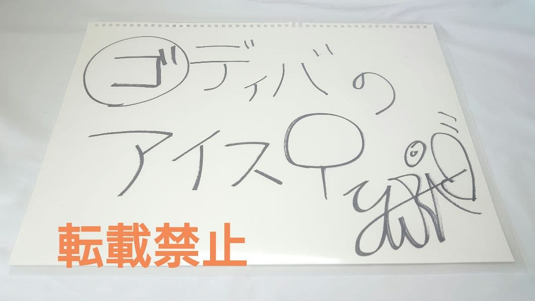 声優　尾崎由香　直筆サイン　めがみめぐり