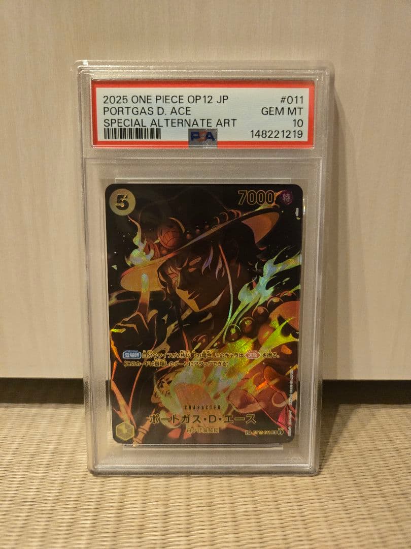 PSA10】 ポートガス・D・エース 師弟の絆 SP ST13-011 - メルカリ