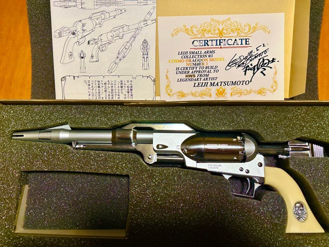 ハートフォード　戦士の銃　コスモドラグーン　メーテルモデル